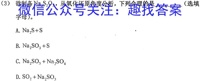 贵州省2022~2023学年下学期高二期中考试试卷(23-430B)化学