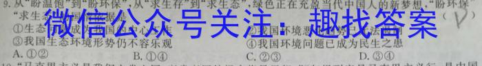 江西省2023年最新中考模拟训练（四）JXs地理