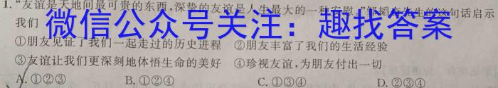 2023届安徽省安庆市示范高中高三4月联考s地理