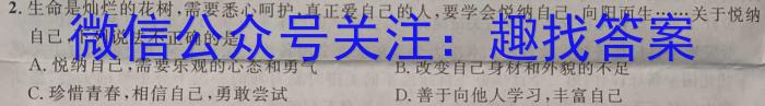 学海园大联考 2023届高三信息卷(二)2l地理