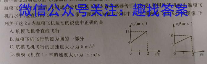 新疆克州2023年高三年级第一次学业水平监测物理.