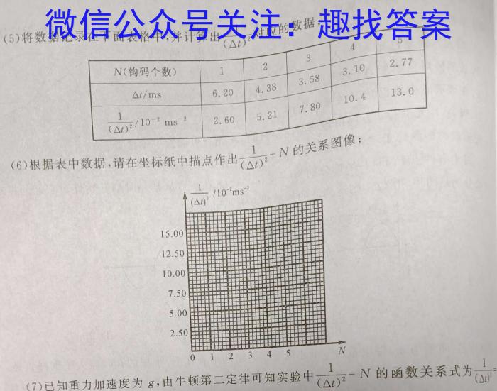 2023湖南九校联盟高三第三次联考物理`