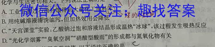 ［遂宁三诊］遂宁市高中2023届三诊考试化学