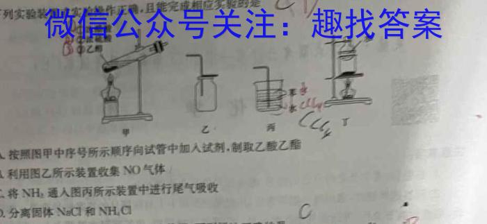 全国大联考2023届高三全国第八次联考8LK·(新高考)化学