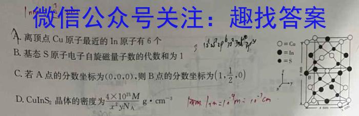 【赤峰420】赤峰市2023届高三年级第四次统一模拟考试化学