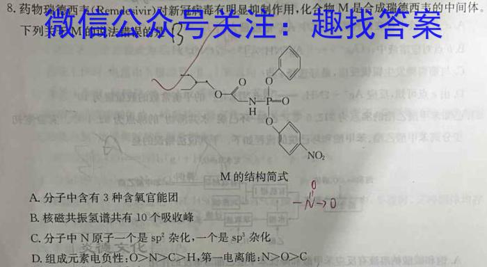 2022~2023学年河北省高三年级下学期4月份联合考试(23-410C)化学