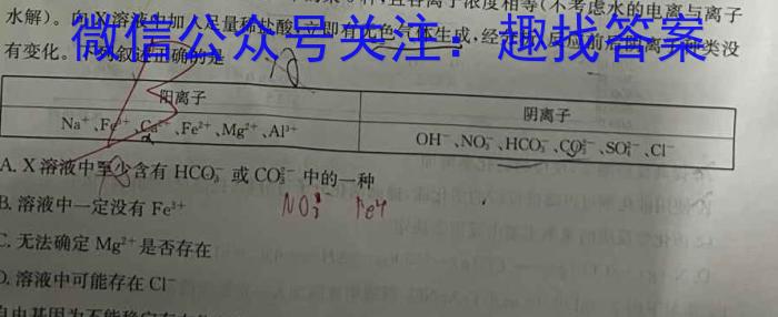 2023年普通高等学校招生全国统一考试 高考模拟试卷(三)(四)化学