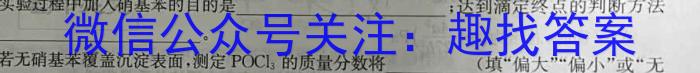 贵州天之王教育2023届全国甲卷高端精品押题卷(二)化学