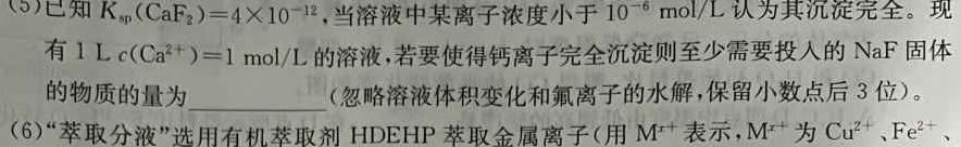 2023年陕西省初中学业水平考试全真模拟（三）A卷化学