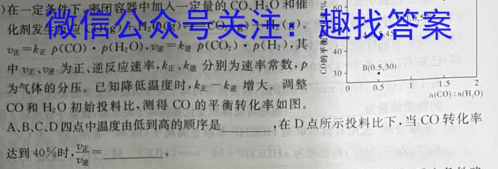 河北省2022~2023学年高二(下)第二次月考(23-392B)化学