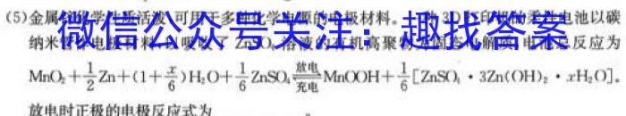 炎德英才大联考 长沙市一中2023届模拟试卷(一)化学