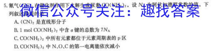 ［桂林一模］2023届广西省桂林市高三第一次模拟考试化学