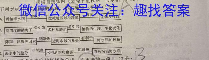 黑白卷 2023年普通高等学校招生全国统一考试(黑卷)语文