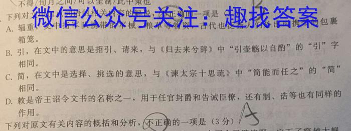 2023年普通高等学校招生全国统一考试信息模拟测试卷(新高考)(二)语文