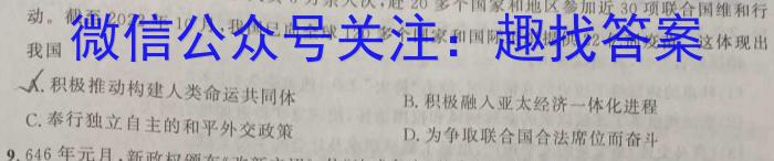 2023贵州凯里一中黄金卷联考（二）历史