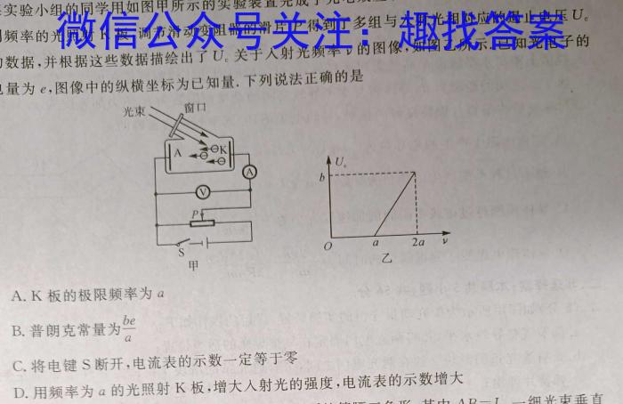 万唯中考2023年山西省初中学业水平考试（一）.物理