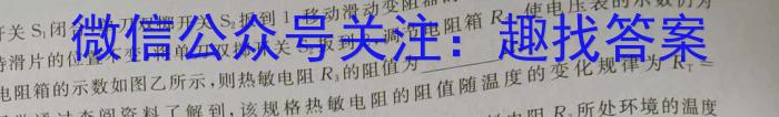 中考必刷卷·2023年安徽中考第一轮复*卷(七)物理.