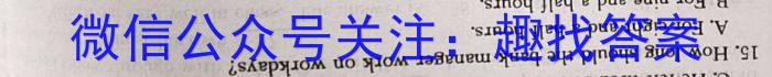 考前信息卷·第七辑 砺剑·2023相约高考 名师考前猜题卷(四)英语