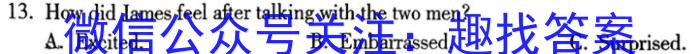 天利38套河北省2023年初中毕业生升学文化课考试押题卷(八)英语