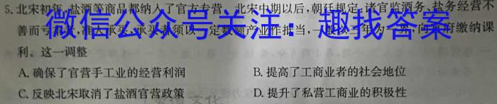 凯里一中2023届高三高考模拟考试(黄金Ⅱ卷)政治~