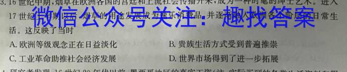 焦作市普通高中2022-2023学年(下)高一年级期中考试政治~