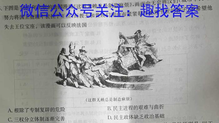 合肥名卷·安徽省2023年中考大联考一历史试卷
