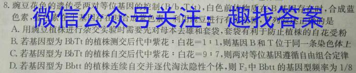 河北省五个一名校联盟2023届高三联考(3月)生物