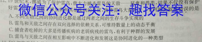 2023届云南省高三考试卷4月联考(23-380C)生物试卷答案