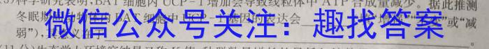 东北三省三校2023年高三第二次联合模拟考试生物
