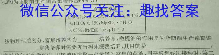 金科大联考2022-2023学年度高三4月质量检测生物