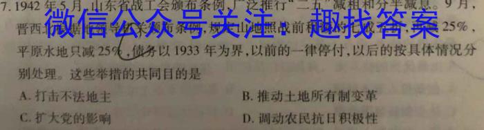 三湘名校教育联盟·2023届高三第二次大联考政治s