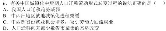 江西省九江市2023年初中学业水平考试复习试卷（一）政治y
