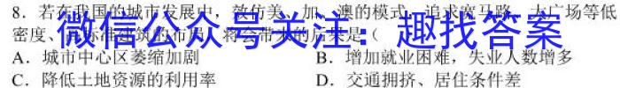 安师联盟2023年中考质量检测试卷s地理