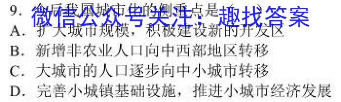 安徽省2024-2023学年七年级下学期期中教学质量调研&政治
