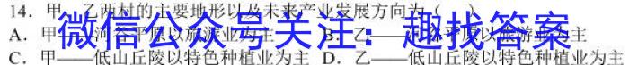 河南省洛阳市2023年义务教育质量监测（八年级）s地理