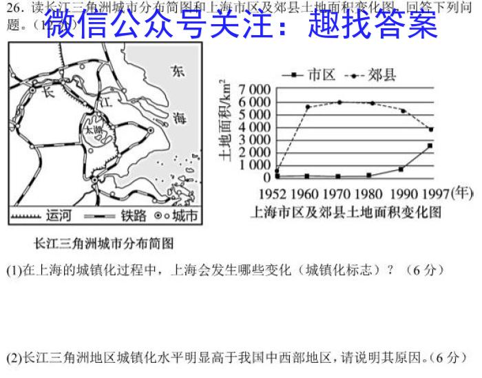 2022-023学年安徽省八年级下学期阶段性质量监测（六）s地理