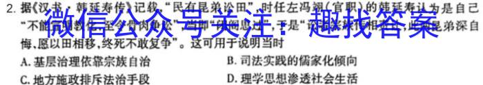 2023年普通高等学校招生全国统一考试冲刺预测·金卷(六)历史