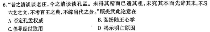 河南省2023届高三青桐鸣大联考（3月）政治y