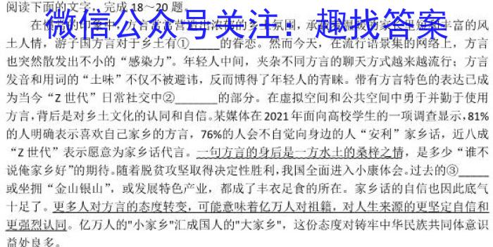 2023年中考导向预测信息试卷(三)语文