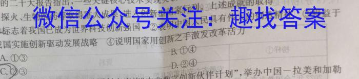 贵州省2022~2023学年下学期高二期中考试试卷(23-430B)政治试卷d答案