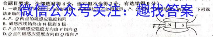 中考仿真卷2023年山西省初中学业水平考试(四)物理.
