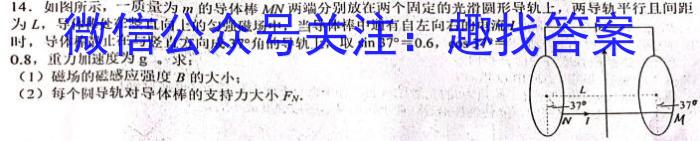 2023年陕西省西安市高三年级4月联考（○）f物理