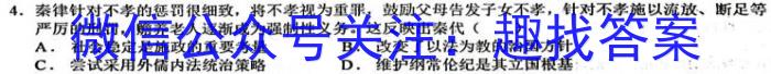 学普试卷 2023届高三第二次·信息调研版 新高考 (二)政治~