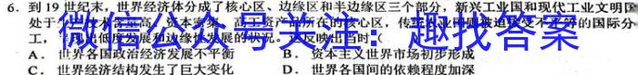 2023池州市一模统考高三3月大联考政治s