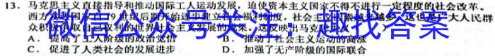 江西省2023年最新中考模拟训练（四）JX历史