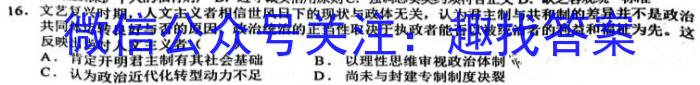 衡中同卷2022-2023学年度下学期高三年级二调考试(新高考/新教材)历史