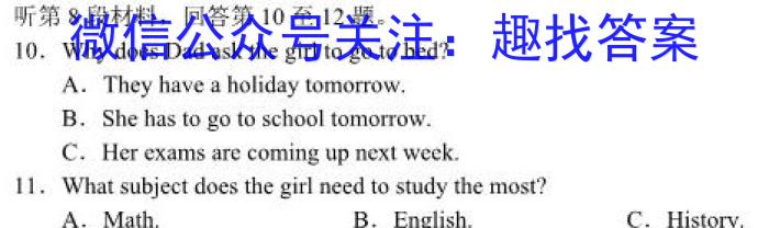 山西省2022-2023学年八年级第二学期期中教学质量监测英语