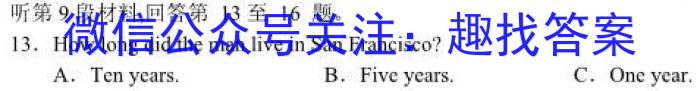 2023安徽皖北协作区高三3月联考英语