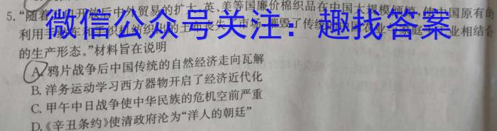 山东省2023年潍坊市高中学科核心素养测评历史