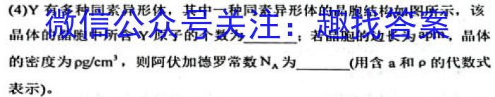 2023年高考临门·名师解密卷(★)化学